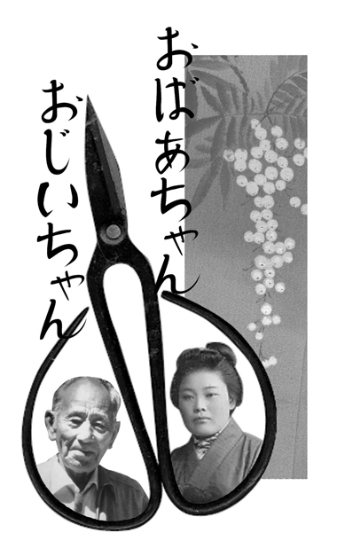 Obachan Shizue Seigel